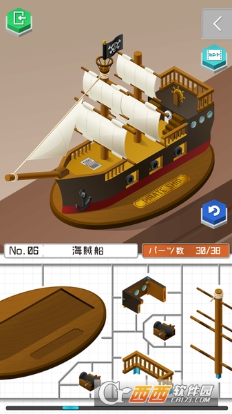 模型之友in度假之海安卓汉化版 1.0