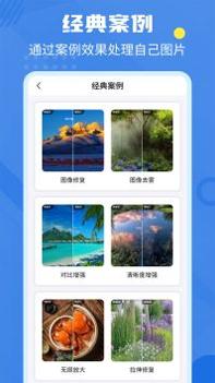相册修复翻新 v3.0.5