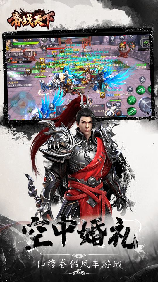 帝战天下游戏官方网站下载正式版 