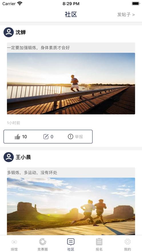 嗨嗨体育截图0