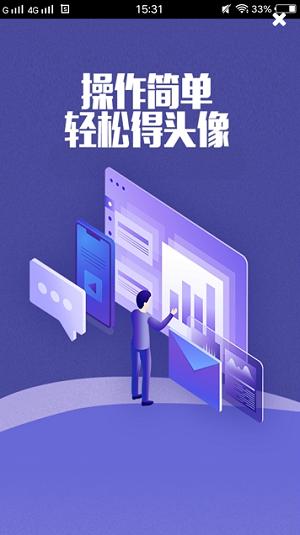证件照修图 v1.0.1