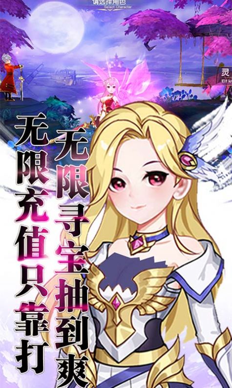 契约轮回之神域之光手游官方版 