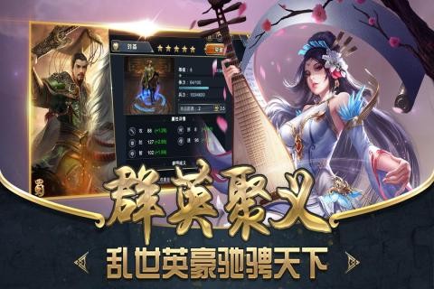 乱世三国杀 2024-06-25 15:08