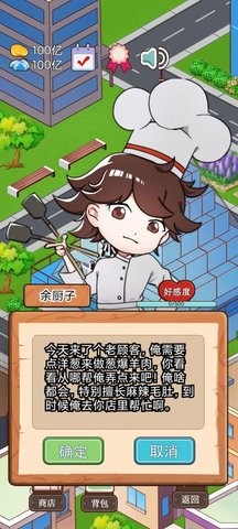 火锅店模拟器测试版  v1.0.1