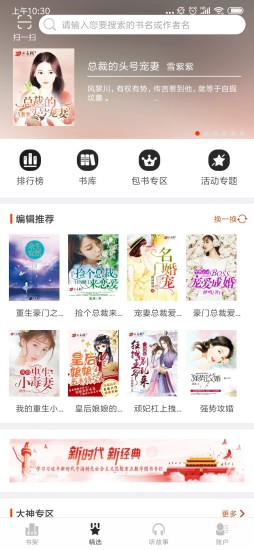 二层楼书院