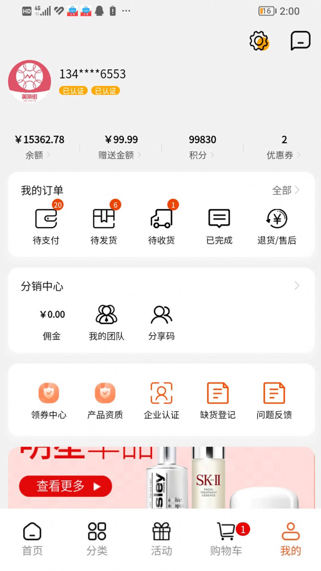 钬兔优选截图1