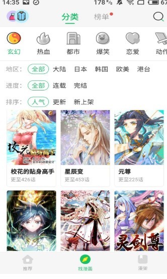黑色漫画  v1.02