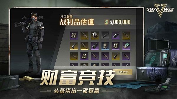 超凡先锋 v1.0