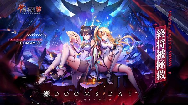 浮生若梦食梦计划台服 v1.0.23