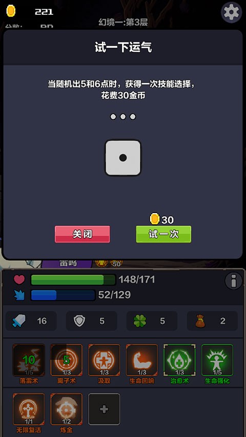 幻境之旅奇幻冒险正版 v0.168