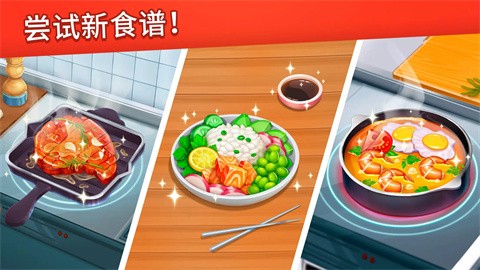 烹饪日记安卓版 v2.25.0