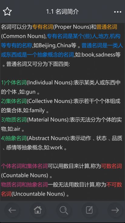 英语知识点汇总学习app安卓版 1.0.1 v5.1.4