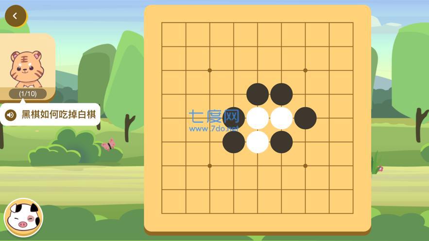 棋本易围棋