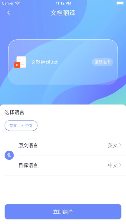 文献翻译  V 1.1