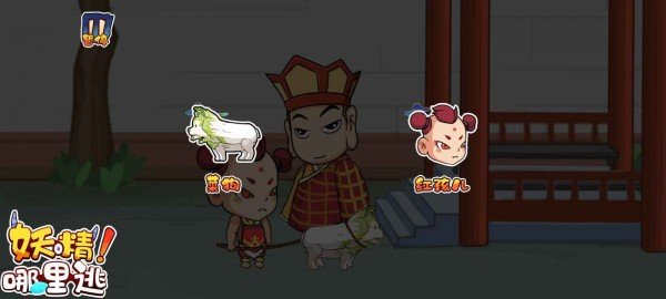 妖精哪里逃 v2.0