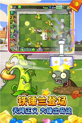 植物大战僵尸2团购季  v2.7.6