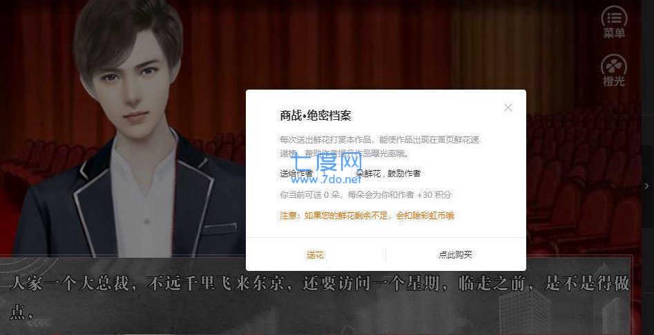 商战绝密档案商城版