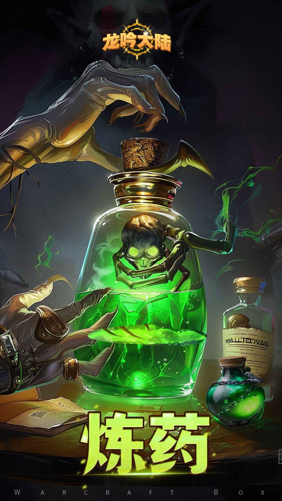 龙吟大陆官网版 v1.0.0