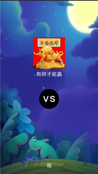 井字棋大作战  v1.0.0