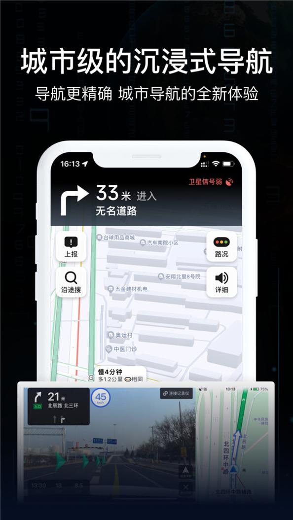 AR实况导航地图 v2.0