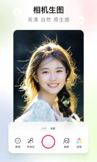 美图秀秀正版安装 v5.4.2