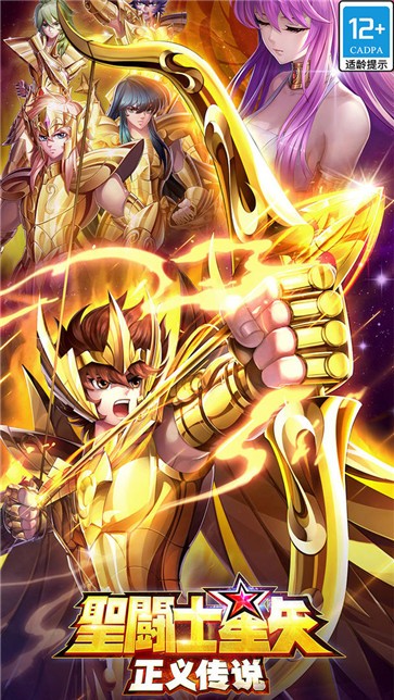 圣斗士星矢正义传说小米版  v2.0.80