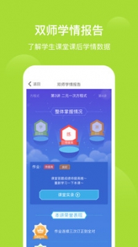 爱学习 v2.0.5