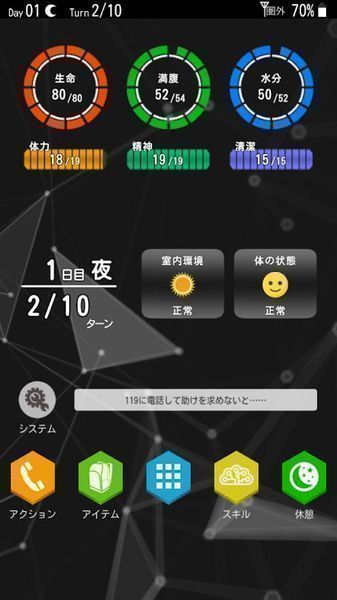 生存协会中文汉化版最新版  v4.2.4