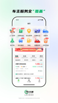 易行车服app v1.9.5