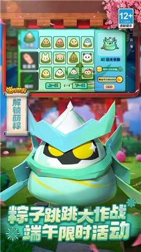 迷你世界1.26.5版本  v1.26.5