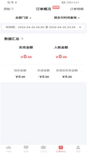 翼店  v3.5.1
