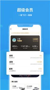 飞常准  v 6.1.9