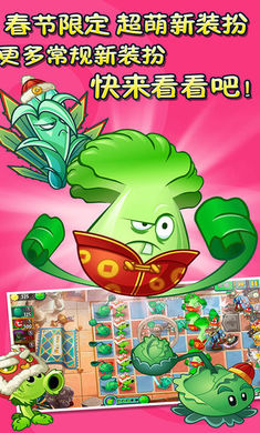 植物大战僵尸2双十一内购破解版
