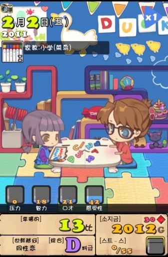 口袋公主汉化版  v1.029