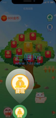 神话庄园红包版