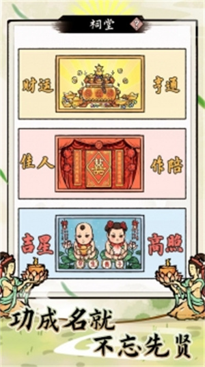 江南首富模拟器解锁版金手指免广告 v4.4.1