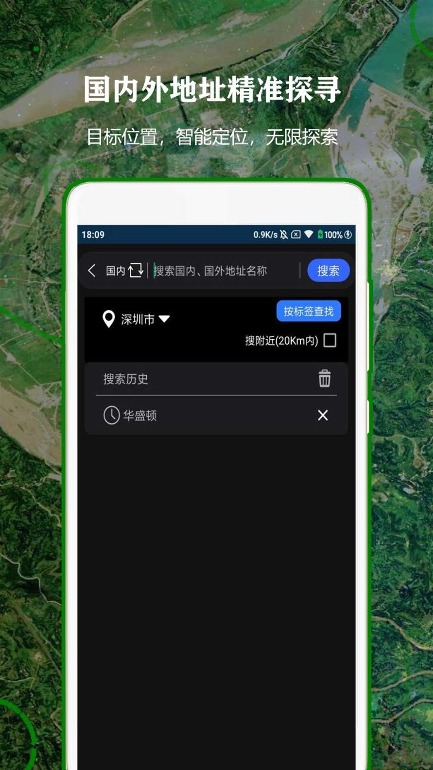 全球高清街景地图 v1.0.0