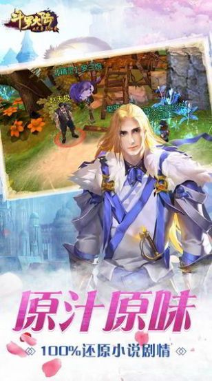 斗罗大陆海神降临官方正版手游下载安装 