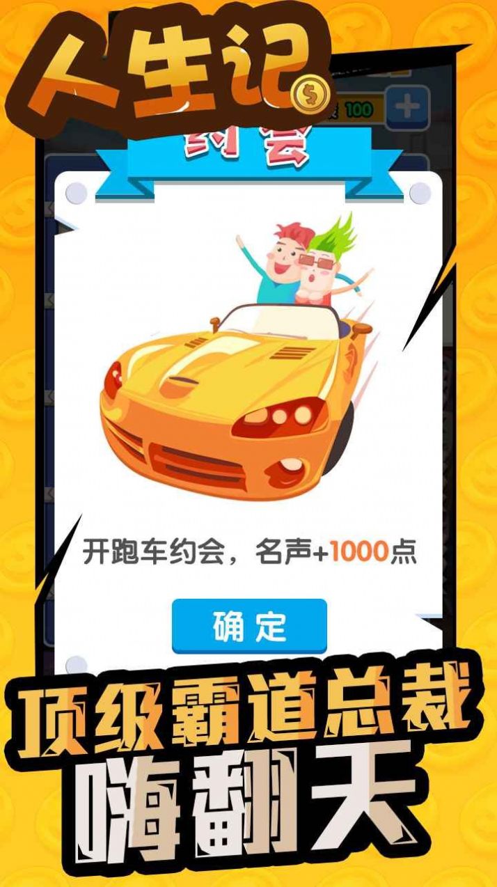 人生记手游官方最新版  v3.2.2