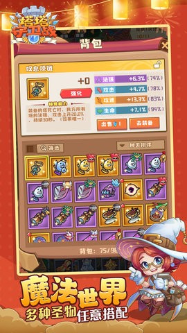 塔塔守卫战 v1.2.7