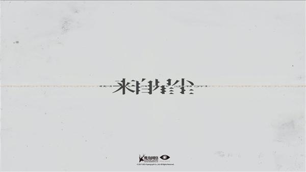 来自星尘测试服