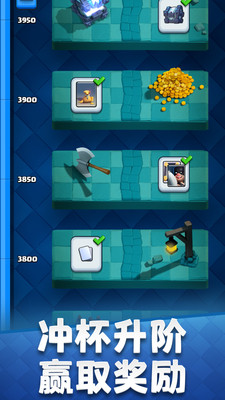 皇室战争小米版 v3.2.8