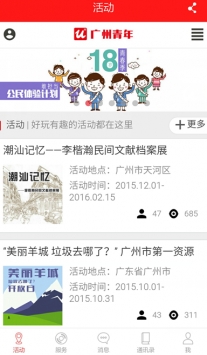 智慧团建 v2.0.5