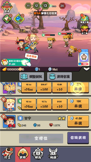 进攻敌方水晶官方正版 v1.0.4