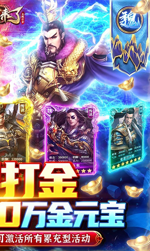 国战来了官方版  v3.9.0.0