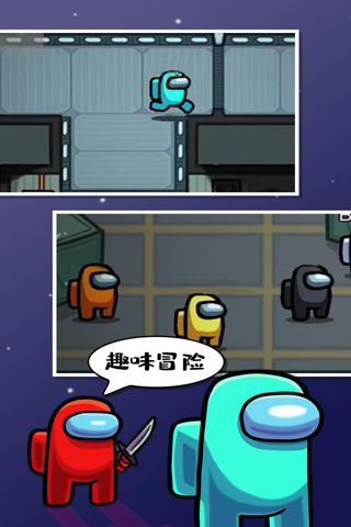 在我们之间单机版 v2023.11.7