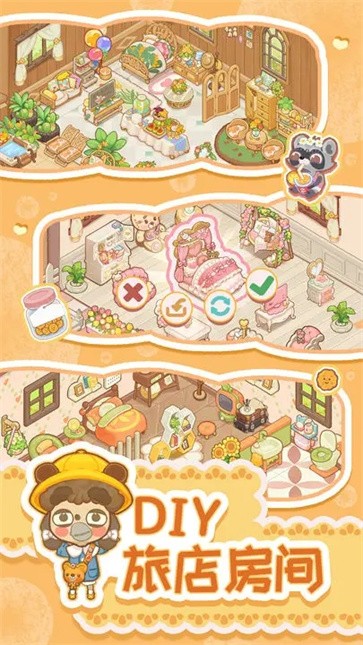 乌冬的旅店官网版  v7.10.1