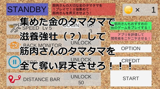 追逐肌肉的光头 v1.12