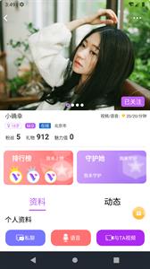 一恋聊天  vV1.0.0