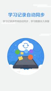 随行课堂  v1.02